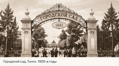 Начало истории