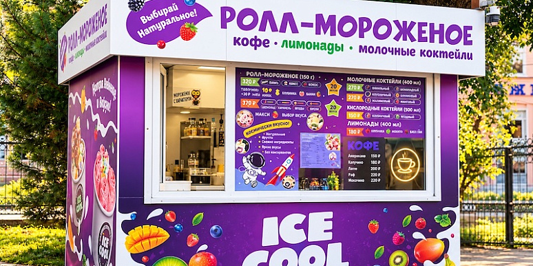 Ролл-Мороженое